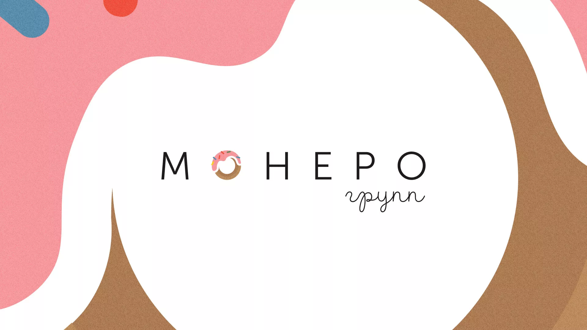 Разработка логотипа компании по продаже кондитерских изделий в Шарыпово